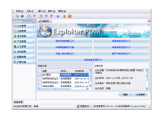 米乐（中国）集团有限公司官网
的应用能给企业带来哪些效益?